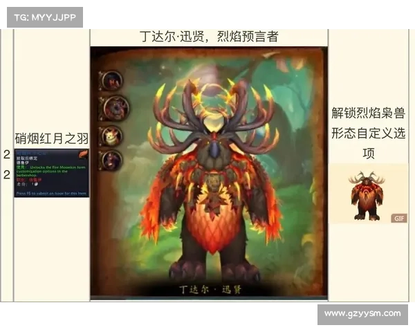 魔兽世界德鲁伊战斗策略必备技巧与实战心得解析