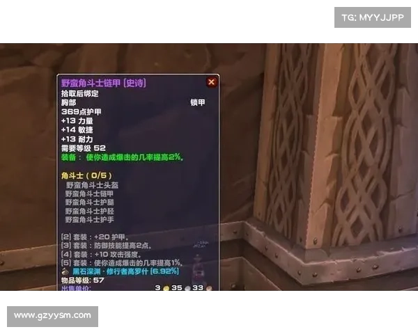 魔兽世界前锋胸甲设计揭秘与历史传承探索