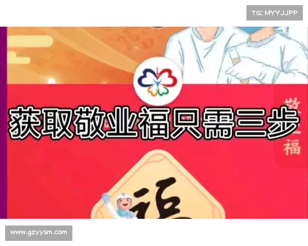 轻松获得敬业福的秘密策略与高效方法揭秘