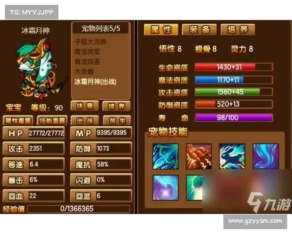 《造梦西游3角色技能搭配技巧详解助你轻松击败强敌》