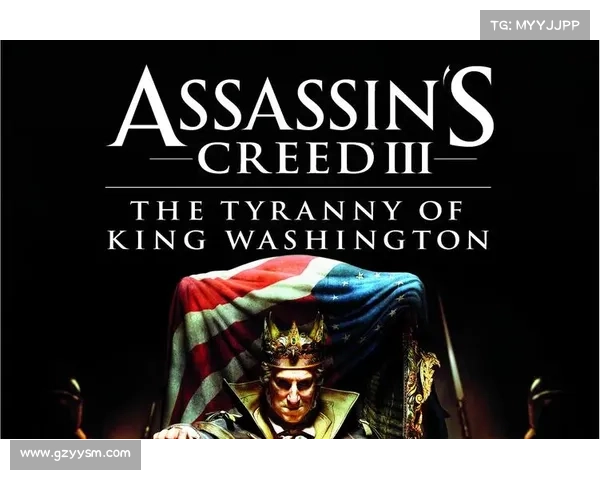 刺客信条3中的10个历史元素设计揭秘及其背后的真实历史故事解析